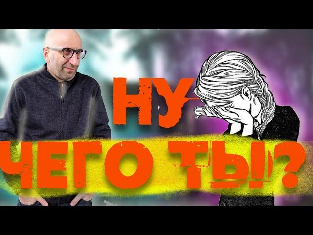 Пассивность женщины = активность мужчины!