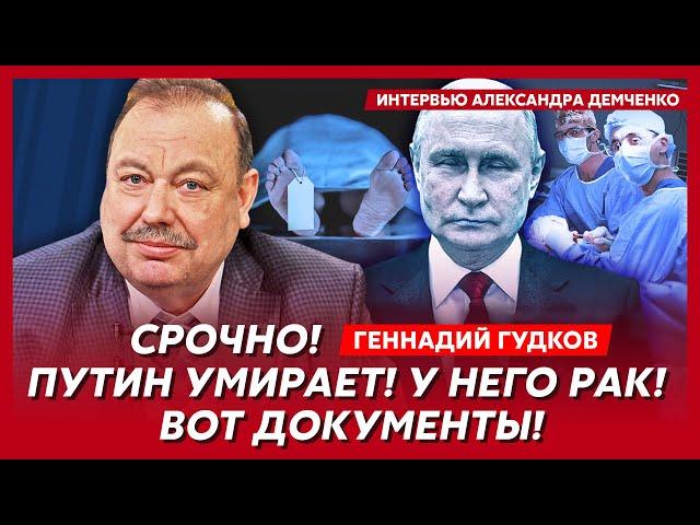 Гудков. Кто и как завербовал Арестовича в ФСБ, убойный компромат Путина на Трампа, Путина клонируют