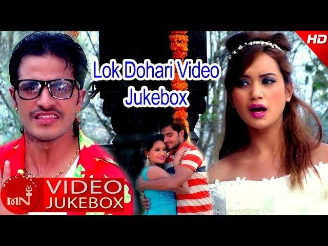 Top 4 Nepali Lok Dohori Video Jukebox ||  Bishnu Majhi || Bhawana Music Solution
