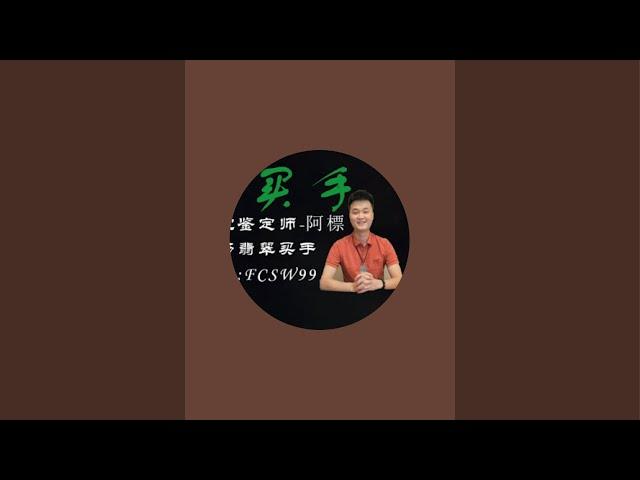 翡翠优选，緬甸曼德勒 源頭收貨 一手货源，无中间商，让天下的翡翠不再奢侈。