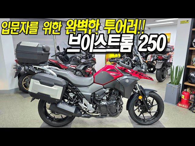 ■판매완료■ 모토캠핑으로 최고의 바이크~가성비 끝판왕 스즈키 브이스트롬250!!