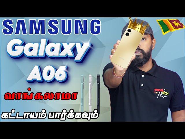 Is Samsung Galaxy A06 REALLY Better Than A05 New A06 Review Sri Lanka Tamil @TravelTechHari