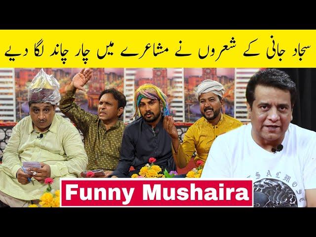 Sajjad Jani Funny Poetry | Funny Mushaira By Sajjad Jani | Sajjad Jani Official Team