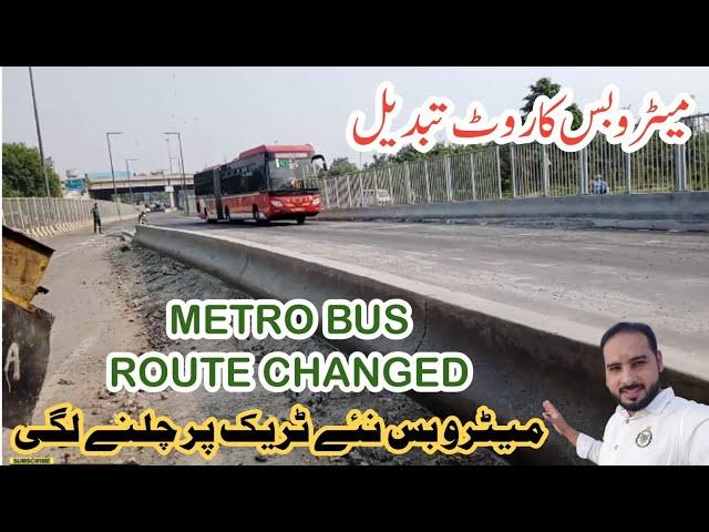 Shahdara metro bus route change | Shahdara metro bus road work update | Shahdara Ravi bridge project