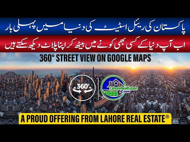 Introducing 360° Street View from Lahore Real Estate®: Effortlessly Monitor and Explore Your Plot