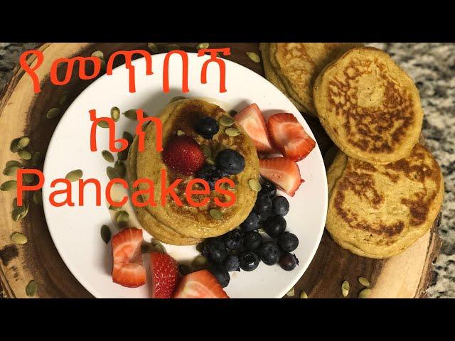 ቆንጆ ፓንኬክ በዱባ እና በአጃ/ Homemade Pumpkin puree/ Healthy Pumpkin Oat Pancake