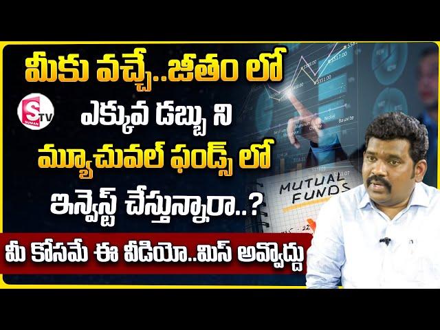 Ram Prasad : Exellent investment Plan for Long Term 2024 | #mutualfunds #investment #money | SumanTV