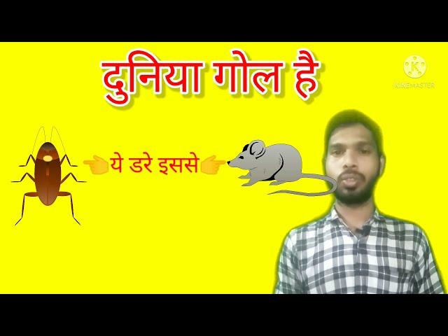 World Cycles funny short video | Sohel motivation