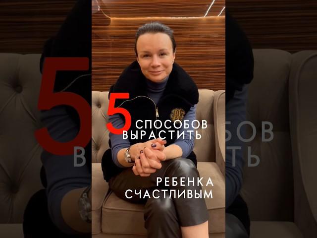 Четвертый способ, который поможет вам сделать ребенка счастливым #дети