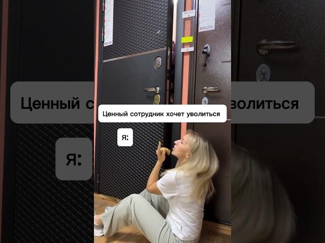  Каждый сотрудник ценен для нас ️ #вдк #дверь #межкомнатныедвери #сотрудники #ищемсотрудников