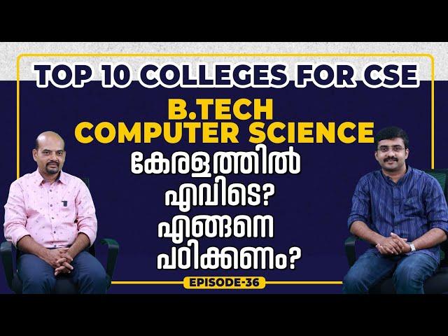 Top 10 Colleges for B.Tech Computer Science in Kerala |  Part 1 | Episode 36