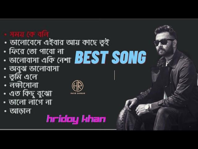 Best song  Hridoy khan top 10 bangla music video album