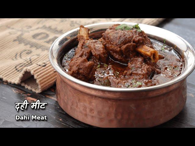 दही मीट एकदम ग़दर उड़ाने वाला | Dahi Meat Dhaba recipe @ChefAshishKumar