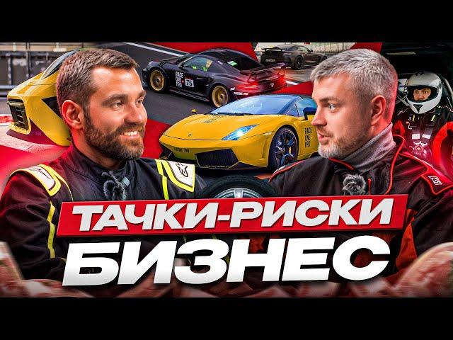 Гонки - рискованный бизнес! Как заработать на адреналине? Raceone.PRO - гоночная академия! Мы В Деле