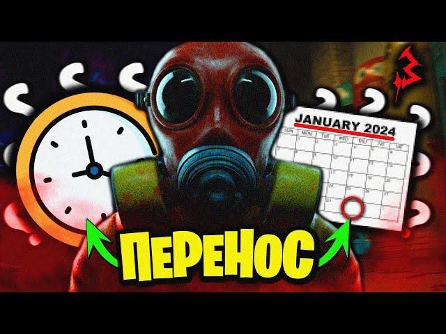 3 Глава Поппи Плейтайм НЕ ВЫЙДЕТ в ДЕКАБРЕ! | Мобы ПЕРЕНЕСЛИ Игру на 2024 Год | Poppy Playtime 3