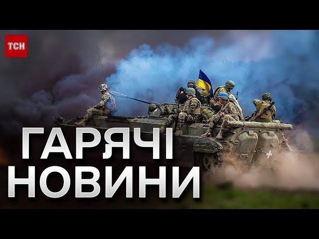  Новини за 8 квітня 2024 року | Новини України