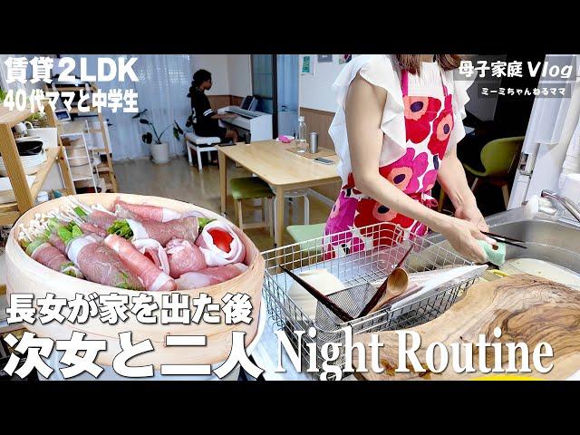 Life of a Japanese single mother | Night Routine