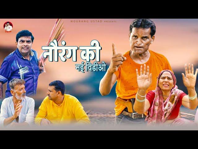 LADAKU 2 FULL MOVIE 2022 | Nourang Ustad | Rajender Kashyap | new video 2022