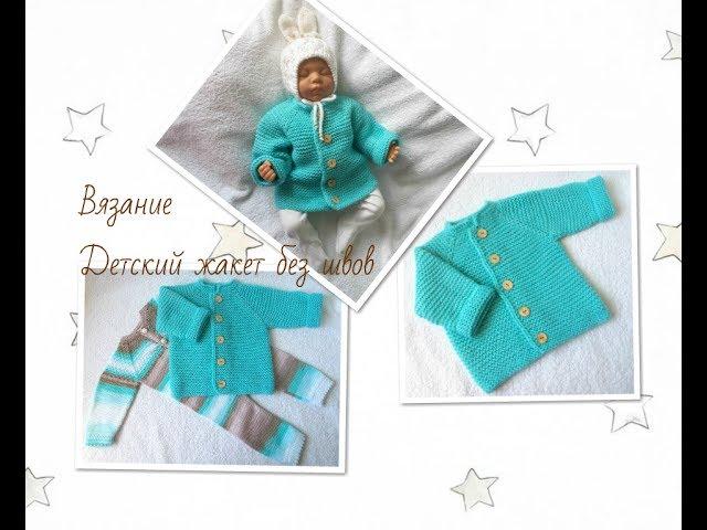 Knitted jacket for baby