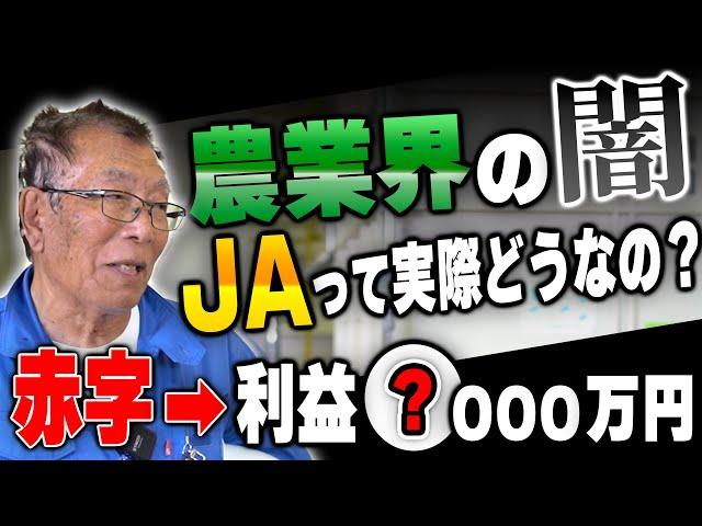 農業歴50年、米作りの達人が暴露する農業界の裏話が衝撃的すぎた…