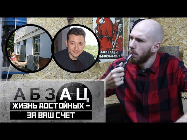 Издевательства Агапитова. Репрессии работовзятеля. Хлебу "нет" - "да" увольнениям.