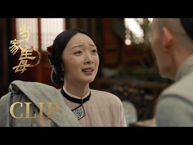 EP16 Clip 丁荣真是造孽！巧儿被气得难产，母子双亡【当家主母 Marvelous Women】 蒋勤勤 张慧雯 杨蓉 | 古装情感剧 | 欢娱影视