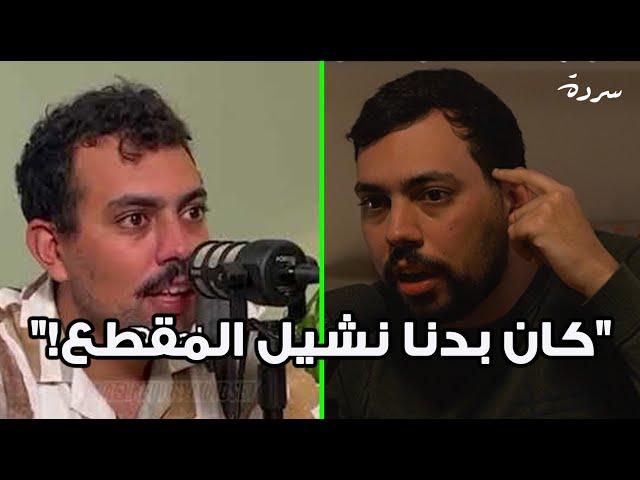 The REAL story behind “Kifak Jawad?” | "قصة "كيفك جواد؟