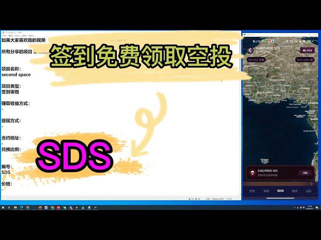 空投网赚项目/零撸项目/搬砖项目/副业零撸/零撸空投/WEB3空投/免费空投/Airdrop/零撸NFT/SDS