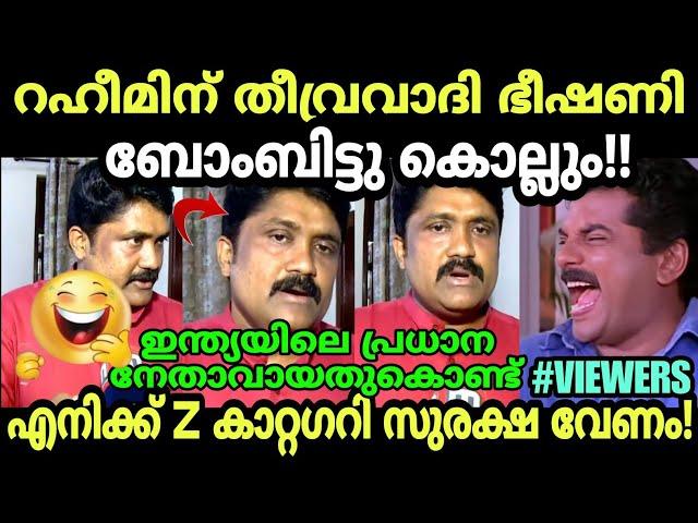 മോദി എനിക്ക് പ്രൊട്ടക്ഷൻ തരണം | AA RAHIM | THREATENING TROLL | MALAYALAM TROLL VIDEO | M3 WORLD |