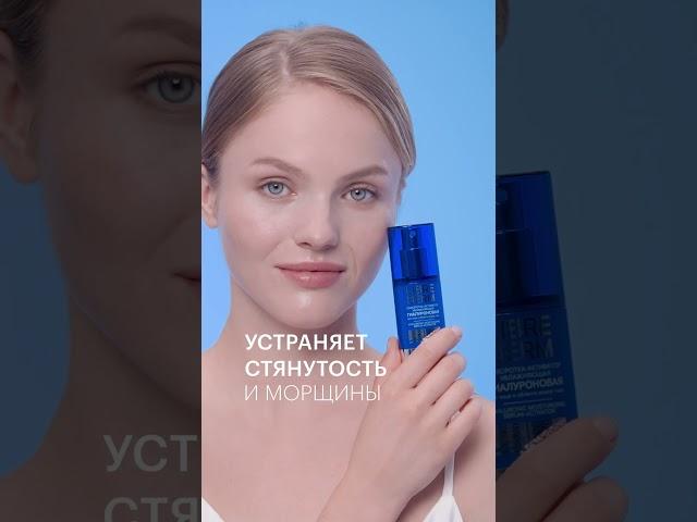Гиалуроновый крем LIBREDERM: мгновенное увлажнение кожи