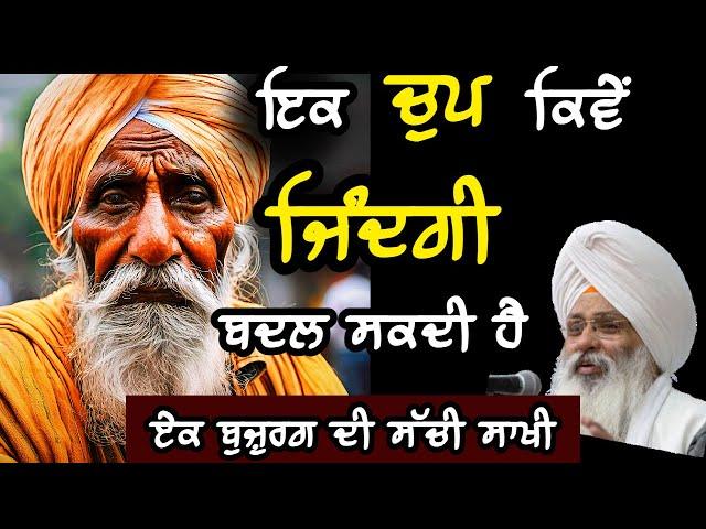 Bhai Guriqbal Singh Ji Katha 2024 | Guriqbal SIngh Ji | Latest Katha 2024