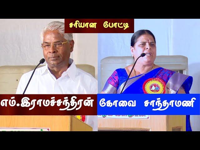 Comedy pattimandram | ramachandran comedy speech | santhamani comedy speech | iriz vision