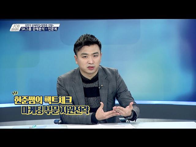 [JOB정보센터 180319] SK그룹 2018년 상반기 공채전략 / 광주,성남 지역 채용정보 / 취준생들이 꼭 알아야할 소식