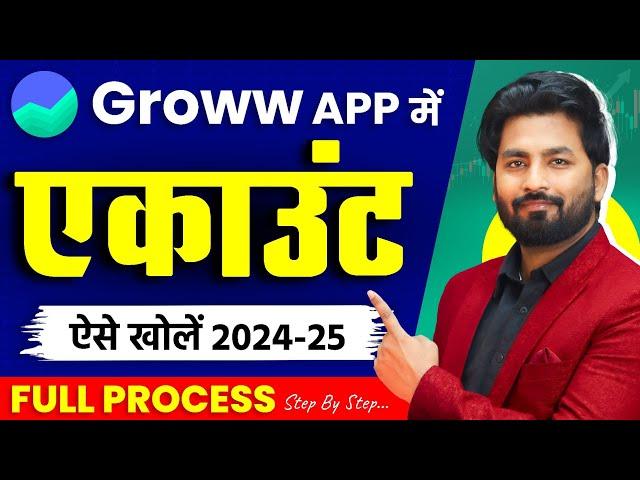 Groww App Account Kaise Banaye | How To Open Groww Demat Account | Groww Account Opening