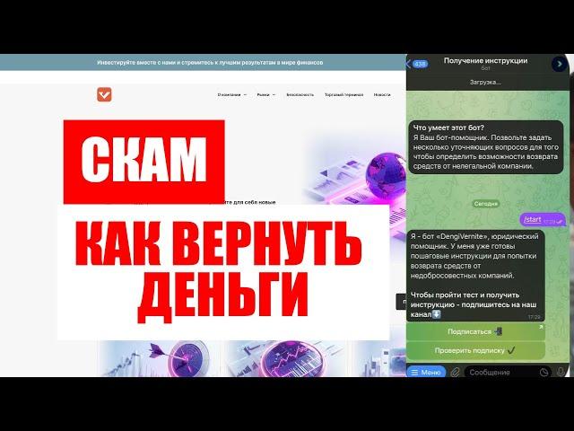 VELQUARA (VELQUARA.PRO) ОБЗОР И ОТЗЫВЫ 2025. БРОКЕР МОШЕННИК?