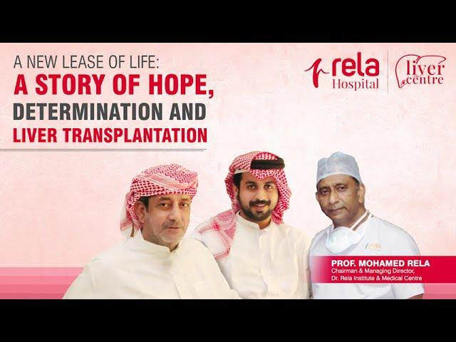 A STORY OF HOPE, DETERMINATION AND LIVER TRANSPLANTATION | PROF. MOHAMED RELA