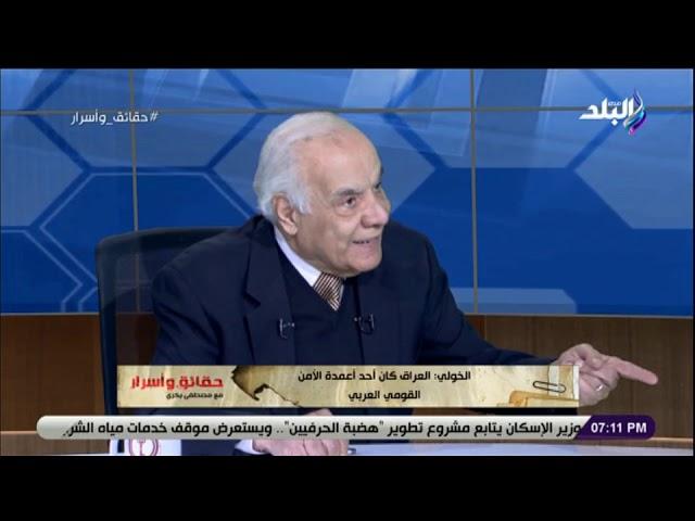 حقائق و اسرار- محمد الخولي: من مصلحة المنطقة أن يتوقف الرد العسكري المتبادل بين إيران وأمريكا
