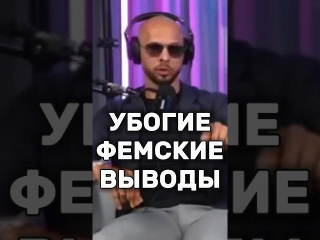 Без капли ценности, умудряются жаловаться. | Эндрю Тейт | #эндрютейт #женщина #психология #успех