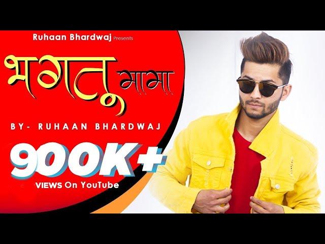 Official Video of Bhagtu Mama | Ruhaan Bhardwaj | Anand Silswal | Ravi Vyas | Gunjan Dangwal