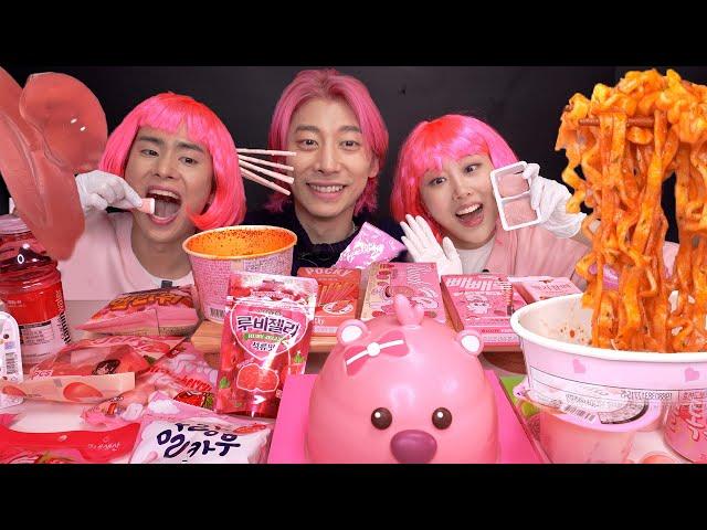 SUB)ASMR MUKBANG 역대급 웃참주의 핑크요정 곽윤기에게 먹방노하우 전수했습니다ㅋㅋ 편의점 핑크색모음 먹방!! pink food eating show !!