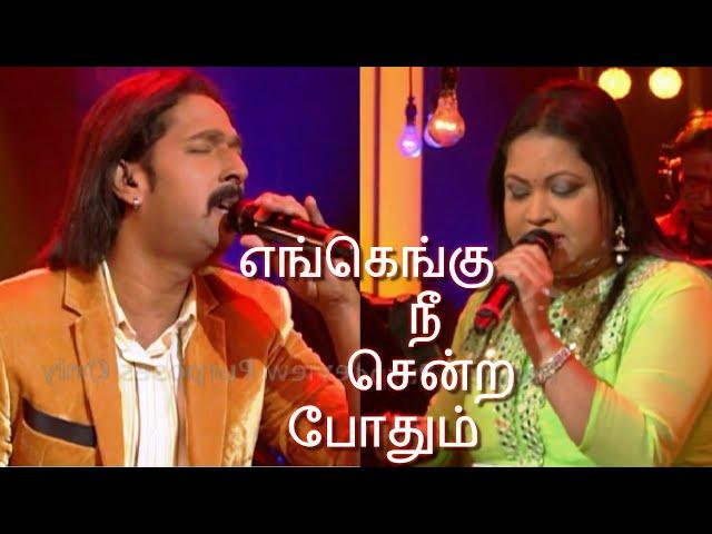 YENGENGU NEE SENDRA POTHUM | GEORGE STANLY | NILUKSHI | AGNEE BAND