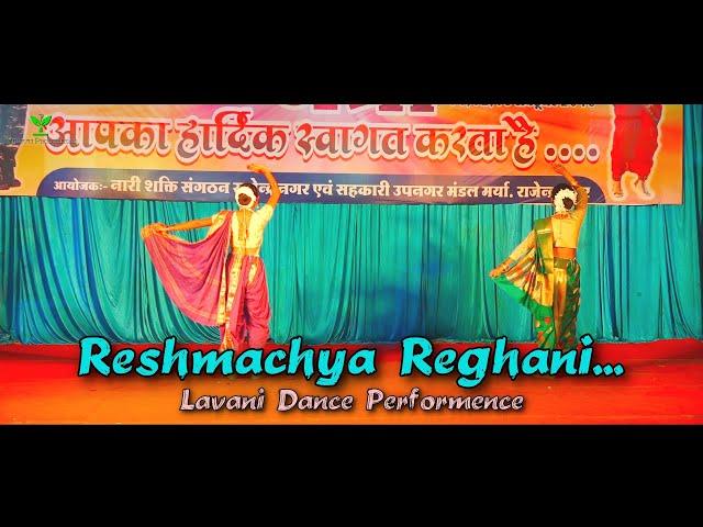 Reshmachya Reghani - Lavni Dance Performence