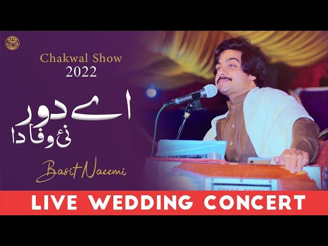 Aey Door Nai Wafa Da   | Singer Basit Naeemi | Chakwal  Show | 2022 | Basit Studio