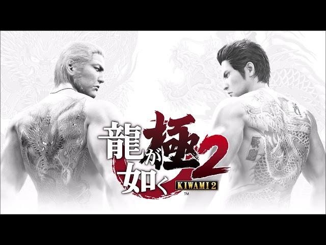 Kiwami 2 Clan Battle