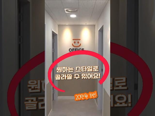 사업자주소지, 비상주사무실?공유오피스? 가성비&효율 뿜뿜인 오피스워크넷