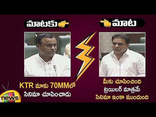 KTR Vs Komatireddy Raj Gopal Reddy | War Of Words Over Road Problems In Hyderabad | Mango News