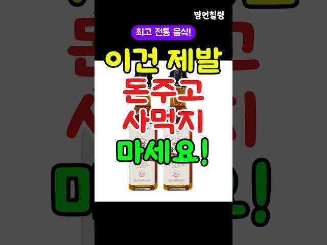 이건 제발 돈주고 사먹지 마세요! #shorts#명언#좋은글#인생명언#삶의지혜#철학#처세#자기계발#대인관계#비밀조언#행복#지혜