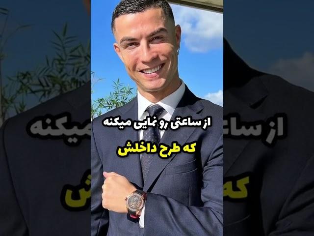 رونالدو بی ادبی کرده؟ #short #football #ronaldo