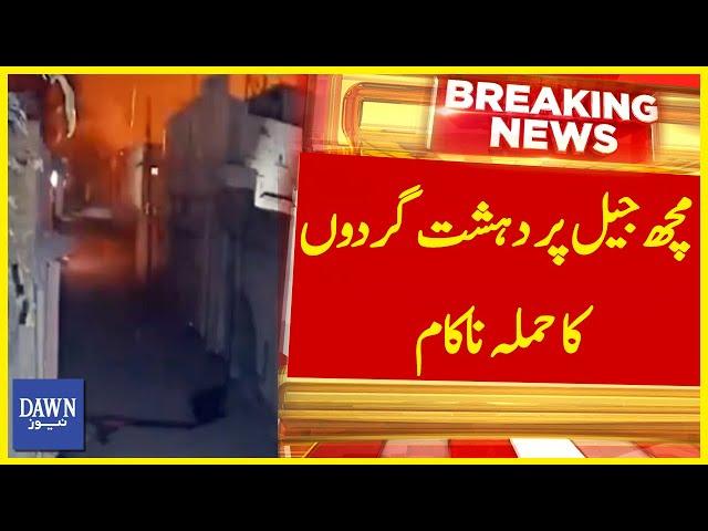 Terrorist Attack On Mach Jail Failed | Breaking News | Dawn News