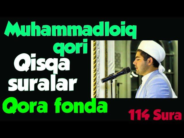 Muhammadloiq qori kichik suralar toplami /Курон сурралари